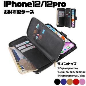 iPhone12/iPhone12pro notebook type smartphone case black purse strap smartphone stand Impact-proof business . a little over mobile 