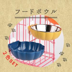 餌入れ　２色セット　青　黄　ネジ固定式　フードボウル　ペット用食器　犬　ネコ　うさぎ　トカゲ　ケージ　