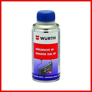 【WURTH】ラジエーターシールHP（水漏れ防止剤）150ml