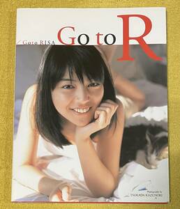 後藤理沙初写真集『Go to R』撮影：塚田和徳(発行日：2000年6月21日初版)集英社