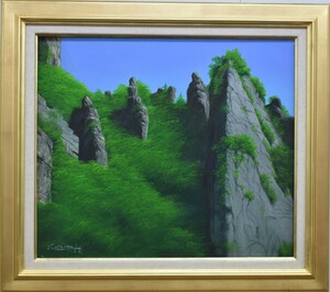 オススメ油彩画作品! 　　　鹿島肇　10号　　「妙義山」　　　　　　　　正光画廊　　