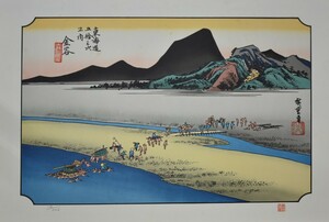  Edo времена. картина в жанре укиё . дешево глициния широкий -слойный гравюра на дереве Tokai дорога .. три следующий 2 10 .[ золотой .] * сумма имеется правильный свет ..