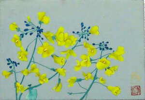 Art hand Auction El popular pintor japonés Koichi Suzuki continúa pintando flores y plantas con una rica sensibilidad SM Flores de colza con marco [Creado hace 53 años, Galería Seiko], Cuadro, pintura japonesa, Flores y pájaros, Fauna silvestre