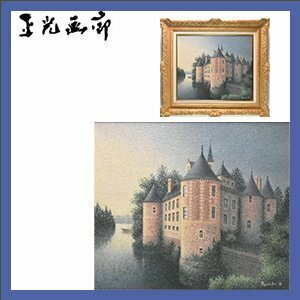 Art hand Auction 니시무라 류스케, No.10 Morning Castle 세계를 휩쓴 인기 화가. 매우 세련된 작품이 가능합니다. [마사미 갤러리], 그림, 오일 페인팅, 자연, 풍경화