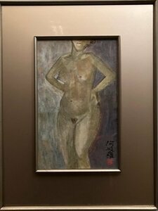 堂本阿岐羅　　水彩　　「裸婦」　　　　　　　　【正光画廊・5000点出品中・お好きな作品が見つかります】