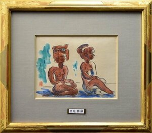 Art hand Auction Работы покойного западного художника Сатоми Кацудзо., акварель, Люди [Галерея Масами, 5, 000 штук на витрине, ты обязательно найдешь работу, которая тебе понравится], Рисование, акварель, Портреты