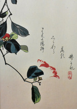 三大浮世絵師：安藤広重　木版画　花鳥大短冊選集　「梅とうそ」　※額付き　正光画廊_画像4