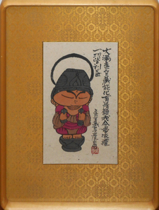 Art hand Auction Empfehlenswerte Arbeit! Handgemaltes Tuschegemälde von Motoaki Honjo: Kokuzo Bosatsu no Zu 29, 5 x 18 cm, Kunstwerk, Malerei, Tuschemalerei