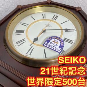 【世界限定500台】SEIKO セイコー 電波時計 RQ201B 21世紀記念時