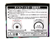 オッティ H92W オイルフィルター オイルエレメント ターボ HKS φ65×H50 M20×P1.5 H18.10～H25.05_画像4