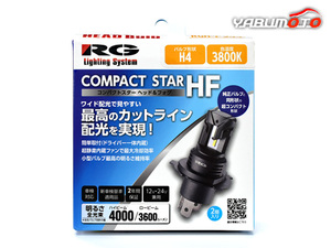 LED ヘッド フォグ バルブ ライト H4 3800k 3600lm 4000lm コンパクトスター 12V 2個入 国産 車検対応 RGH-P944 RG 送料無料