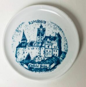 未使用 ルーマニア ドラキュラ城のミニ皿 10.2cm
