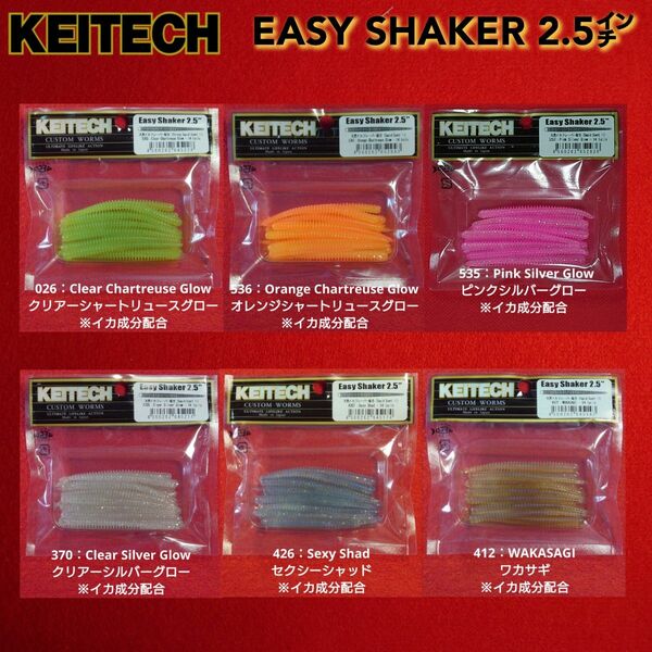 【新品未使用】KETECH ケイテック Easy Shaker 2.5” イージーシェイカー 2.5インチ 6個 