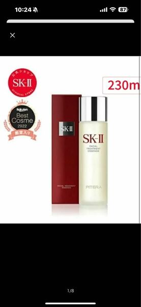SK II化粧水、乳液 