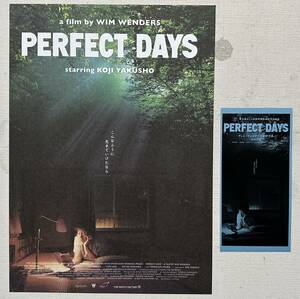 映画『 ヴィム・ベンダース×役所広司　PERFECT DAYS 』チケット半券＋チラシ美品