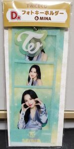 TWICE ファミマくじD賞　フォトキーホルダー MINA