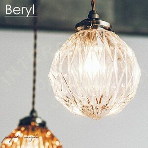 ご予約品 Beryl ベリル ペンダントライト クリア ペンダントシェード インターフォルム アンティーク調