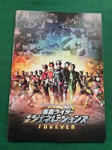 2405* Kamen Rider * Heisei era generation zFOREVER* movie * pamphlet * inside ../ dog .. height / pushed rice field peak / red .. two * click post shipping 