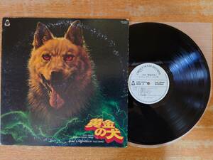  Oono male two [ yellow gold. dog ] large . movie / original * soundtrack LP# white labe/ sample record /ORF-5003/ original record 