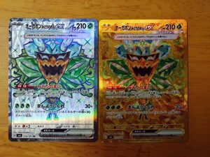 ポケモンカード　オーガポンみどりのめんex SR、UR 2枚セット