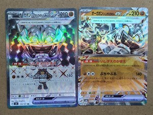 ポケモンカード　オーガポンいしずえのめんex RR，SR 2枚セット