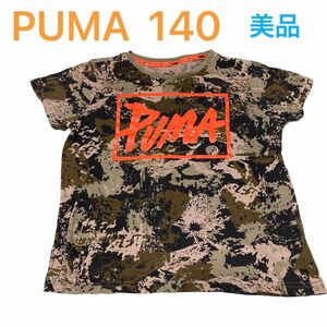 美品　PUMA 140 プーマ　スポーツブランド　男の子 Tシャツ 半袖