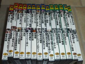 ４枚組DVD　１４本まとめて　雨に唄えば　ローマの休日　陽のあたる場所　名犬ラッシー　嵐が丘　若草物語　禁じられた遊び　自転車泥棒