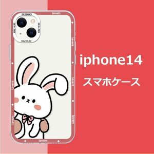 iPhone14ケース スマホケース カバー かわいい 耐衝撃 ウサギ クリア