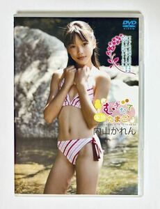 内山かれん（さわこちゃん） / 半熟むきたてたまご【中古品】正規品 アイドルDVD