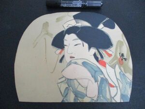 昭和初頃　石版刷うちわ絵　古代舞妓の踊絵　サイン入　K580