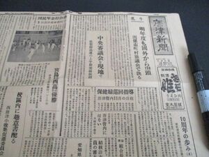 懐かしい郷土の新聞　日刊唐津新聞　昭和34年　2ｐ　K833