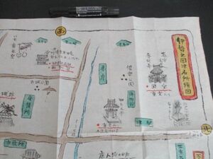 昭和51年　斉藤画廊斉藤甲子画　伊勢之国津名所絵図62×50　木版印刷　K933