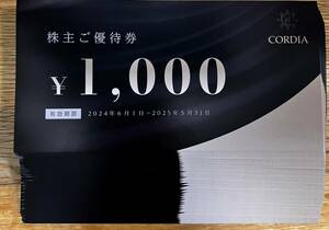 【送料無料】ワキタ 株主優待 60,000円分【匿名配送】