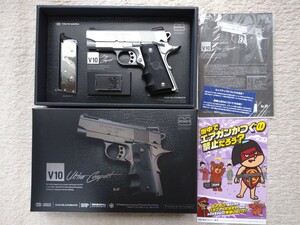 TOKYO MARUI ガスブローバック V10 ウルトラコンパクト 対象年令18才以上