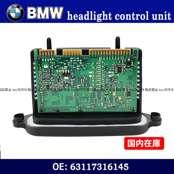 新品 BMW F20 F21 ヘッドライト ドライバー モジュール コンピュータ ユニット バラスト 63117316145 63117304063 63117305238