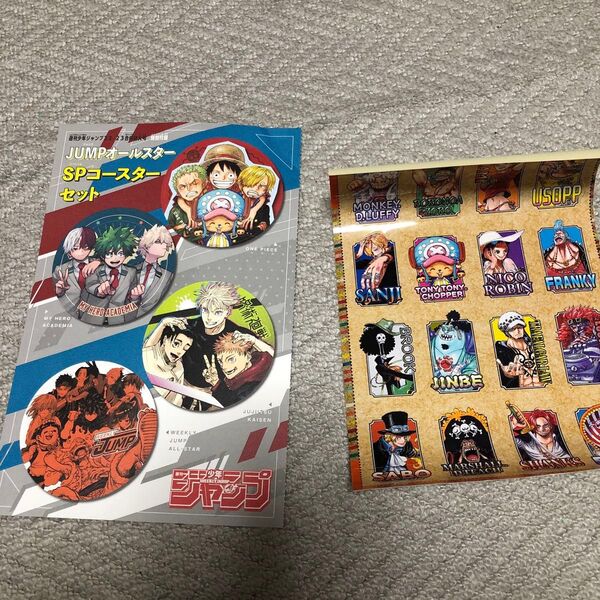 週刊少年ジャンプ付録セット