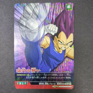 ドラゴンボールZ ベジータ