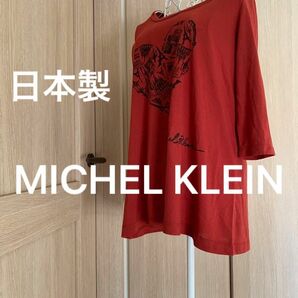 ミッシェルクラン　MICHEL KLEIN Tシャツ　レディース　日本製サイズ表記　38