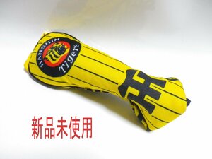 新品即決 阪神タイガース ユーティリティ用カバー ＮＰＢオフィシャルグッズ