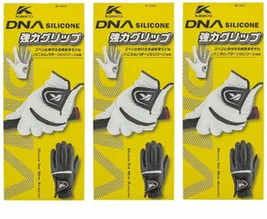  new goods prompt decision including carriage KASCO silicon glove 25cm white 3 sheets set rule conform goods 