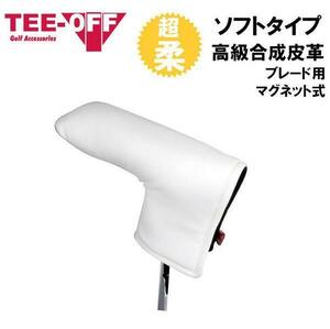 新品即決 TEE OFF ブレード型 パターカバー WHT 高級合皮使用