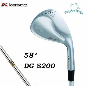 新品即決 キャスコ(Kasco) ドルフィンウェッジ ウェッジ58° DW-115G DG S200