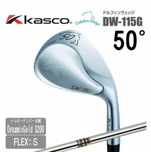 新品即決 キャスコ(Kasco) ドルフィンウェッジ ウェッジ50° DW-115G DG S200