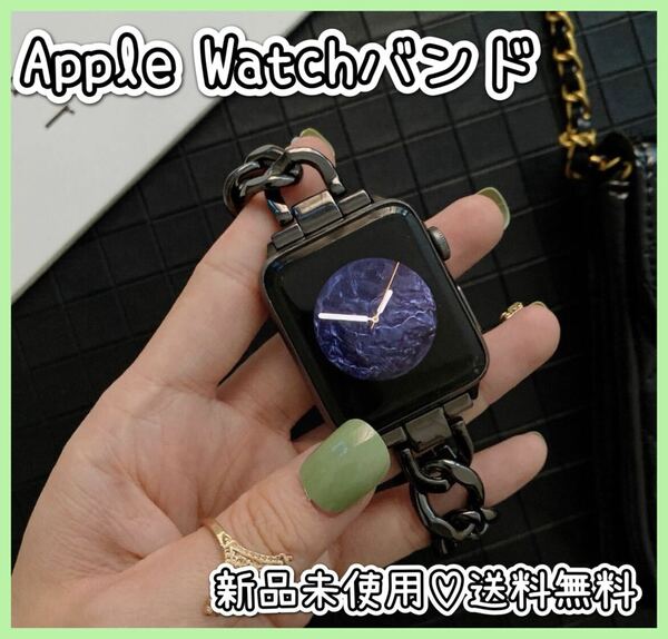 Apple Watch バンド ブラック チェーン 38/40/41 シンプル黒 腕時計 時計