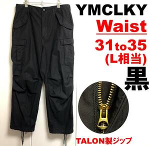 YMCLKY M65 米軍 USAミリタリーパンツ BDUフィールドパンツ ワイドカーゴパンツ テクニカルカーゴパンツ 黒 ブラック BLACK L 31to35