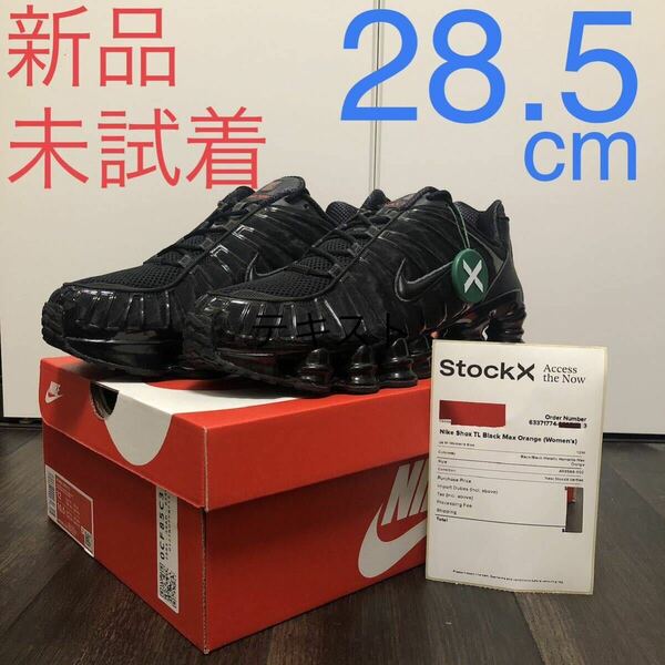 新品未使用未試着タグ付き ナイキ ショックス NIKE SHOX TL BLACK MAX ORANGE 黒 28.5cm US10.5