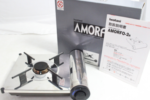 【ト静】 ★ Iwatani イワタニ カセットフー AMORFO-2N カセットコンロ 取扱説明書付 中古現状品 GC703GCG71