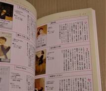 書籍「遊佐未森 (EXCEED PRESS POP CULTURE SERIES)」 　クリックポストの送料（185円）込み　1999年初版_画像3