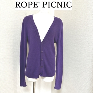 ROPE' PICNIC　ロペピクニック　シルク混　リブ編み　ニットカーディガン　パープル　紫