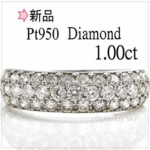 【新品】1.00ct 天然ダイヤモンド Pt950 パヴェリング